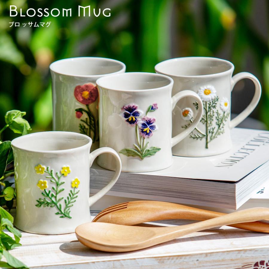 マグカップ【ブロッサムマグ】BlossomMug 陶器 プレゼント カモミール バターカップ ポピー パンジー 花 ハーブ はな 花言葉 立体 マイカップ｜beau-vie