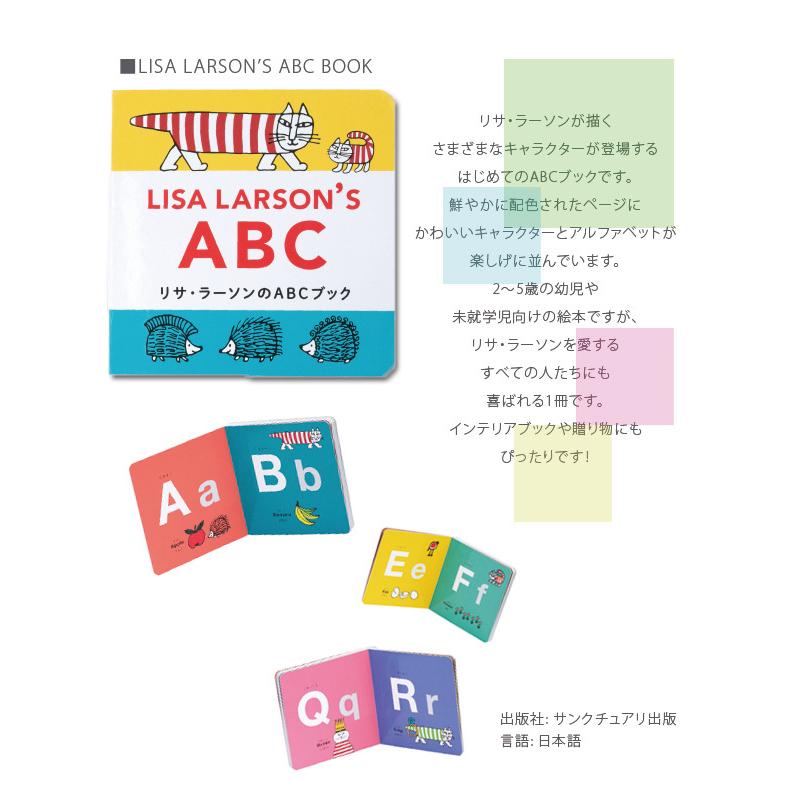 正規取扱店 絵本 知育絵本 1歳 2歳 3歳 子供 リサラーソン Baby 正規取扱店 絵本 知育絵本 1歳 2歳 3歳 子供 リサラーソン Baby