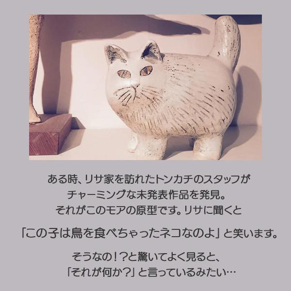 Lisa Larson（リサラーソン） モア ミニ 猫 置物 ねこ 置き物