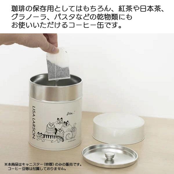 Lisa Larson（リサラーソン） コーヒー缶 キャニスター コーヒー
