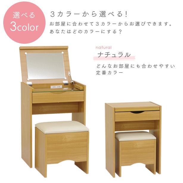 ドレッサー＆スツールセット 2口コンセント付き ナチュラル ダーク