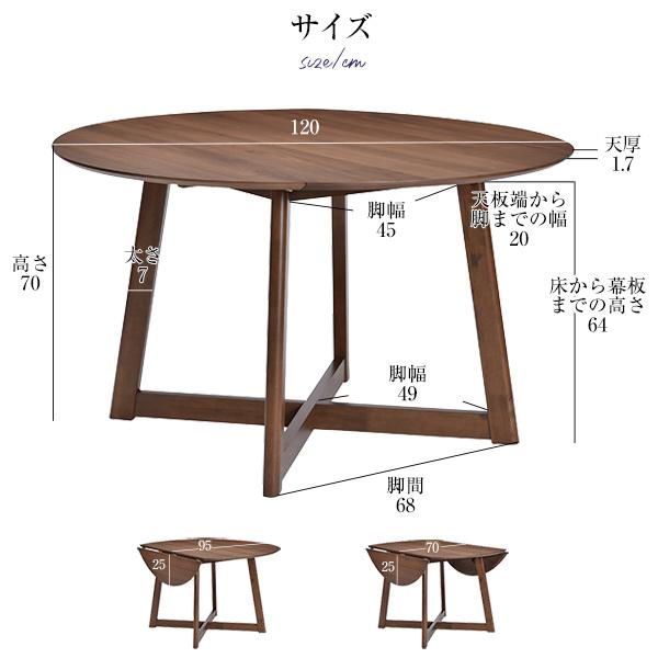 ダイニングテーブル 丸型テーブル 伸長 バタフライ 4人用 φ120cm 70cm 組立品 タマリビング「ビートル」｜beau-vie｜06