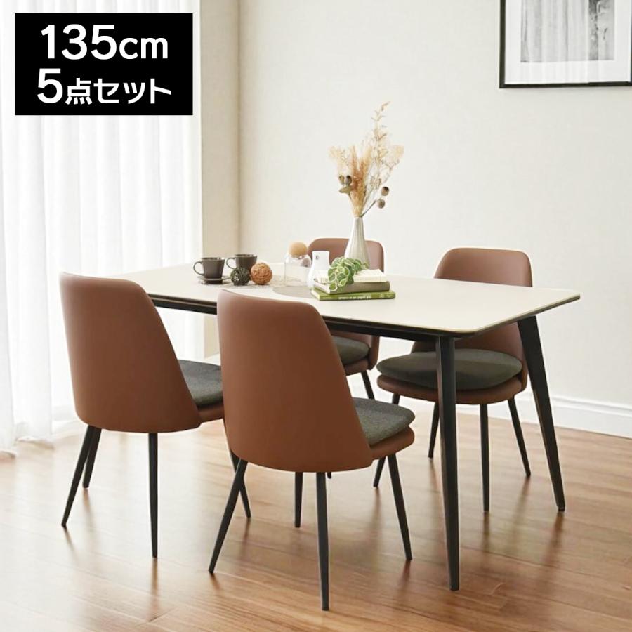 タマリビング ダイニングテーブルセット 135cm ダイニングテーブル 