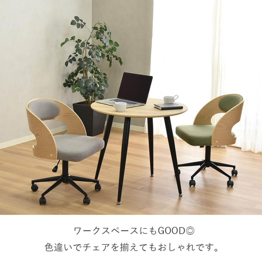 タマリビング デスクチェア オフィスチェア おしゃれ 北欧 回転チェア