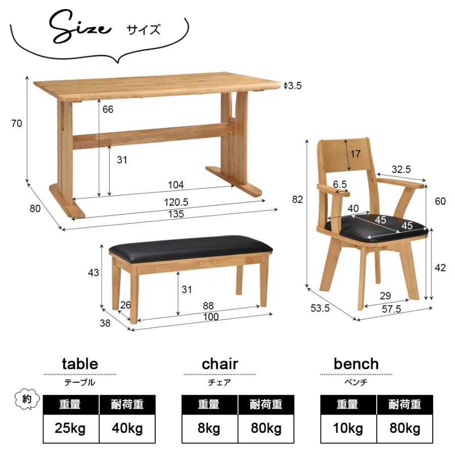ダイニングテーブル 椅子セット ダイニングテーブルセット 4点 4人用 食卓 北欧 回転チェア 回転椅子 おしゃれ 省スペース ベンチ 幅135cm 木製 ジャワ｜beau-vie｜03