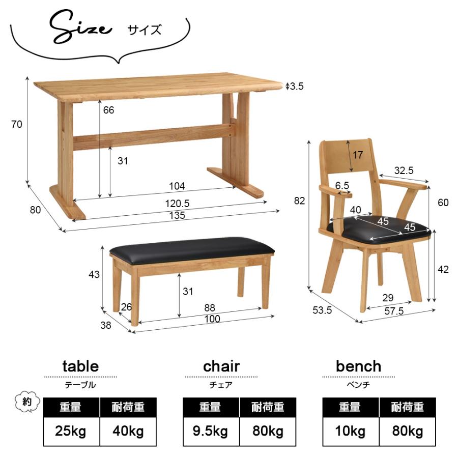 ダイニングテーブル 椅子セット ダイニングテーブルセット 4点 4人用 食卓 北欧 回転チェア 回転椅子 おしゃれ ベンチ 幅135cm 木製 ジャワ | タマリビング | 02