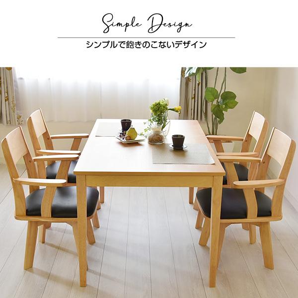 タマリビング 公式ストア ダイニングテーブルセット 4人掛け 5点 幅
