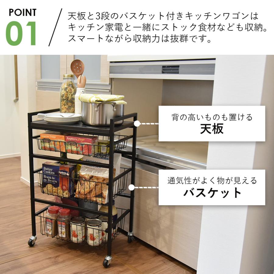 タマリビング キッチンワゴン 幅45cm かご3段 おしゃれ シンプル 北欧