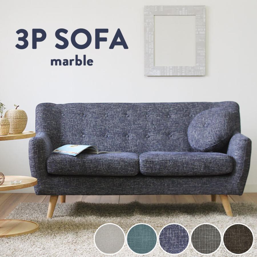 タマリビング ソファ ソファー 3人掛け 3P sofa ファブリック 木脚 