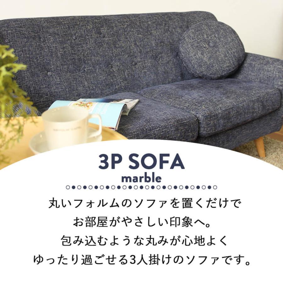 タマリビング ソファ ソファー 3人掛け 3P sofa ファブリック 木脚 