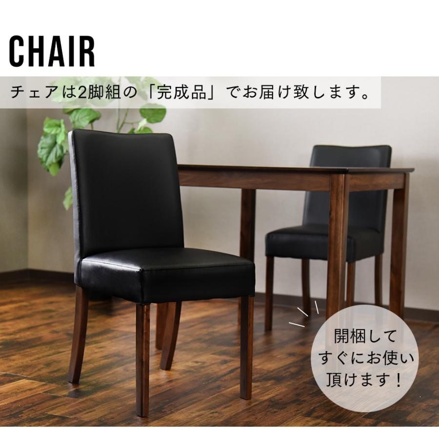 ダイニングチェア [2脚組] チェア完成品 PVC 合皮 合成皮革 椅子 イス 食卓椅子 北欧 天然木 JIS規格合格品 マイキー