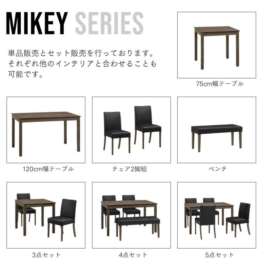 ダイニングチェア [2脚組] チェア完成品 PVC 合皮 合成皮革 椅子 イス 食卓椅子 北欧 天然木 JIS規格合格品 マイキー