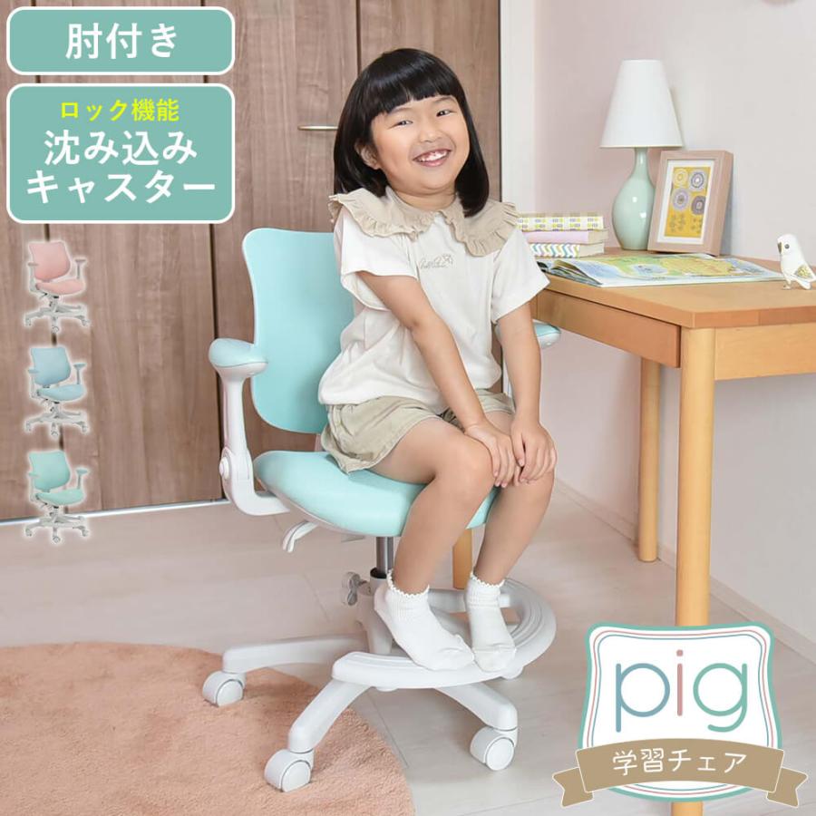 タマリビング　チェア　① タマリビング 学習チェア 学習椅子 肘付き 子供 おすすめ ロック