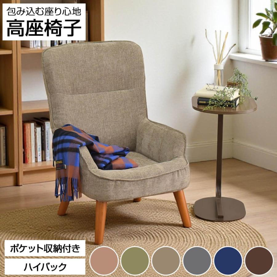 タマリビング 高座椅子 ハイバック おしゃれ コンパクト 折りたたみ 肘