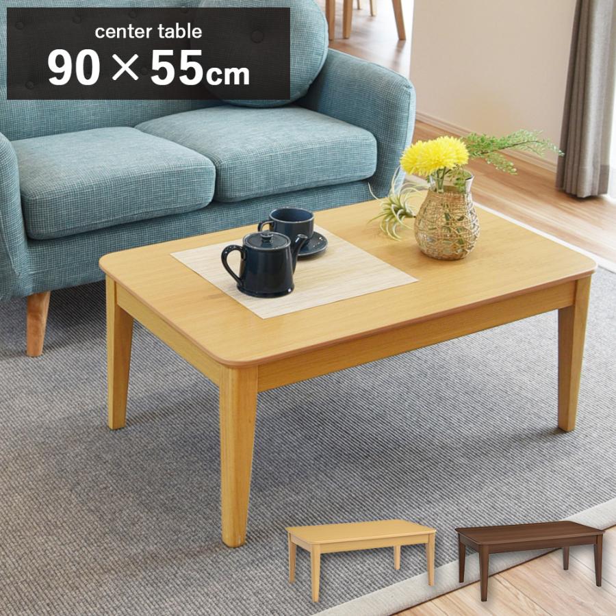 タマリビング センターテーブル ローテーブル おしゃれ 北欧 90cm 幅90 