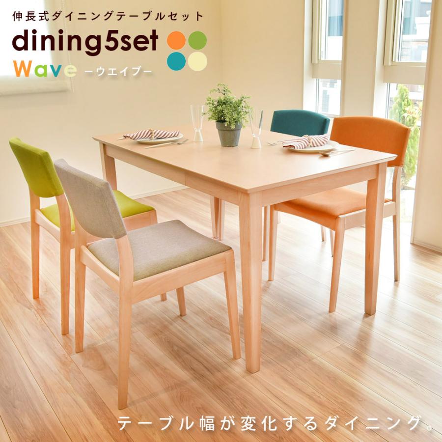 タマリビング ダイニングテーブルウェイブテーブル単品 80-120cm幅 2 