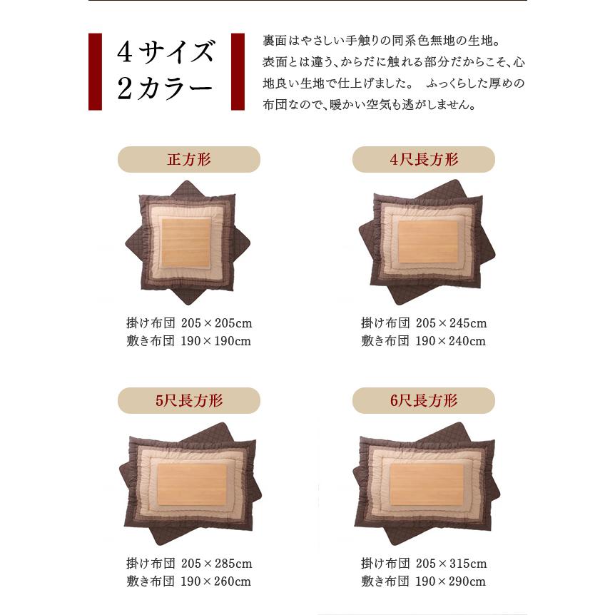 イケヒコ こたつ布団 6尺長方形 布団 205×315cm こたつ 掛け布団 単品