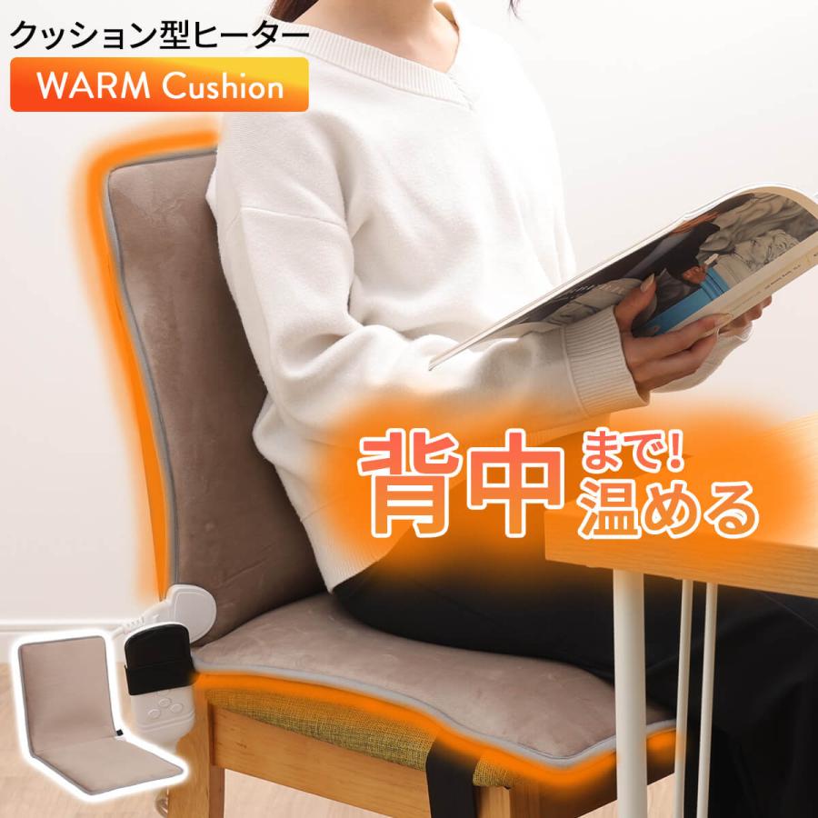 ヒーター クッション ホットクッション シートヒーター 電気ヒーター