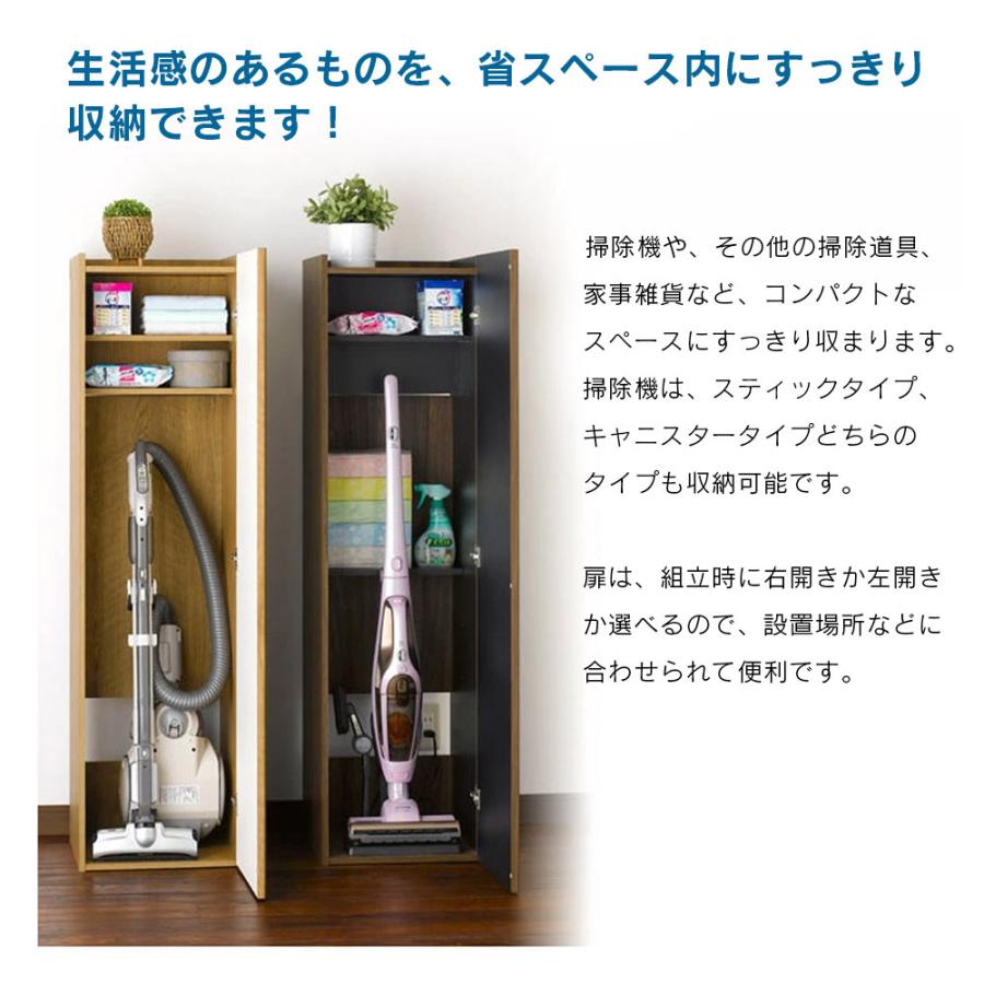 掃除機ラック エルフォルム リーナーストレージ すき間収納 幅39.2cm 高さ145cm 奥行41.3cm ラック ストッカー スリム NA DBR 木製 組立品の画像