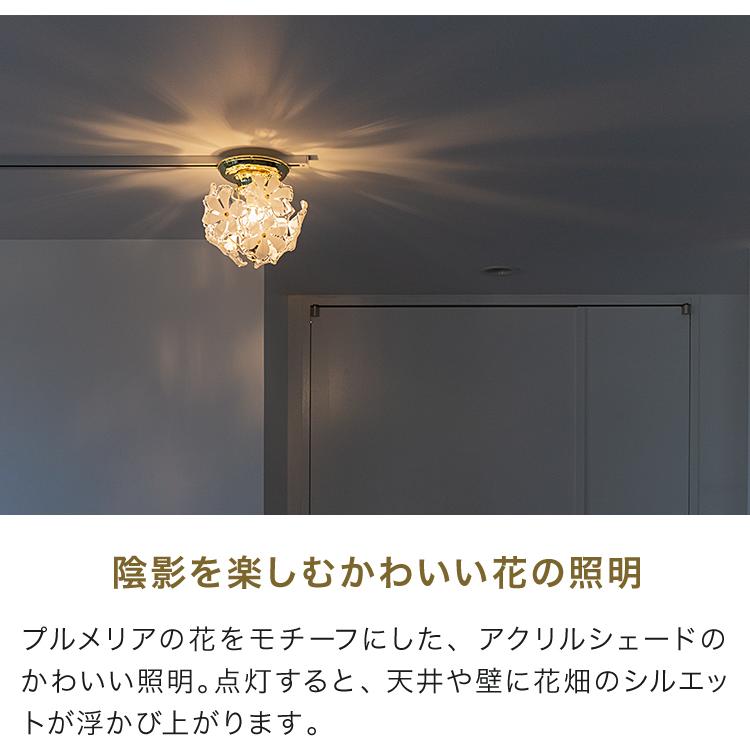 キシマ（KISHIMA） シーリングライト おしゃれ 1灯 花 シャンデリア 姫