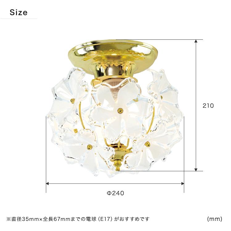 キシマ（KISHIMA） シーリングライト おしゃれ 1灯 花 シャンデリア 姫