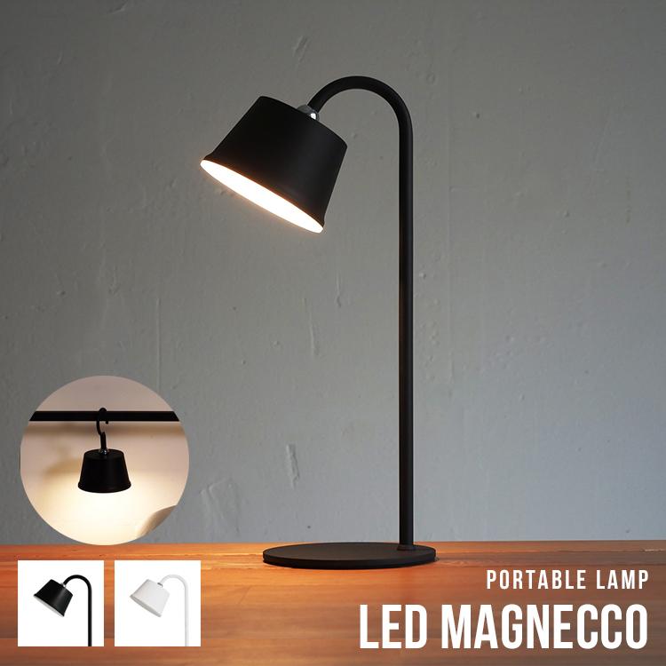 LEDデスクライト 授乳ライト Magnecco マグネッコ ポータブルランプ