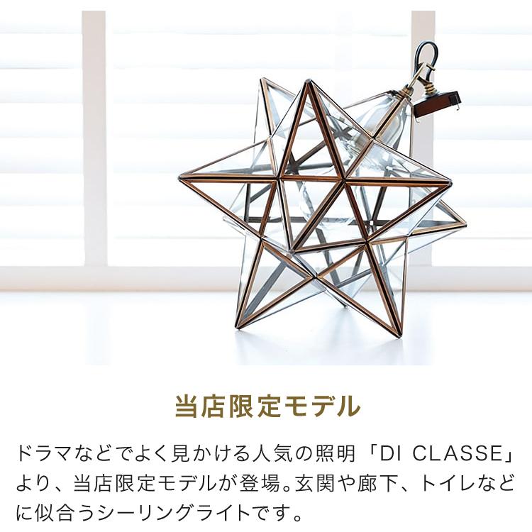 DI CLASSE（ディクラッセ） シーリングライト led 対応 おしゃれ 1灯