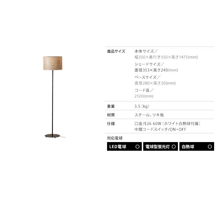 YOUWA（ユーワ） フロアライト 照明器具 Grimm F グリム F YFL-360