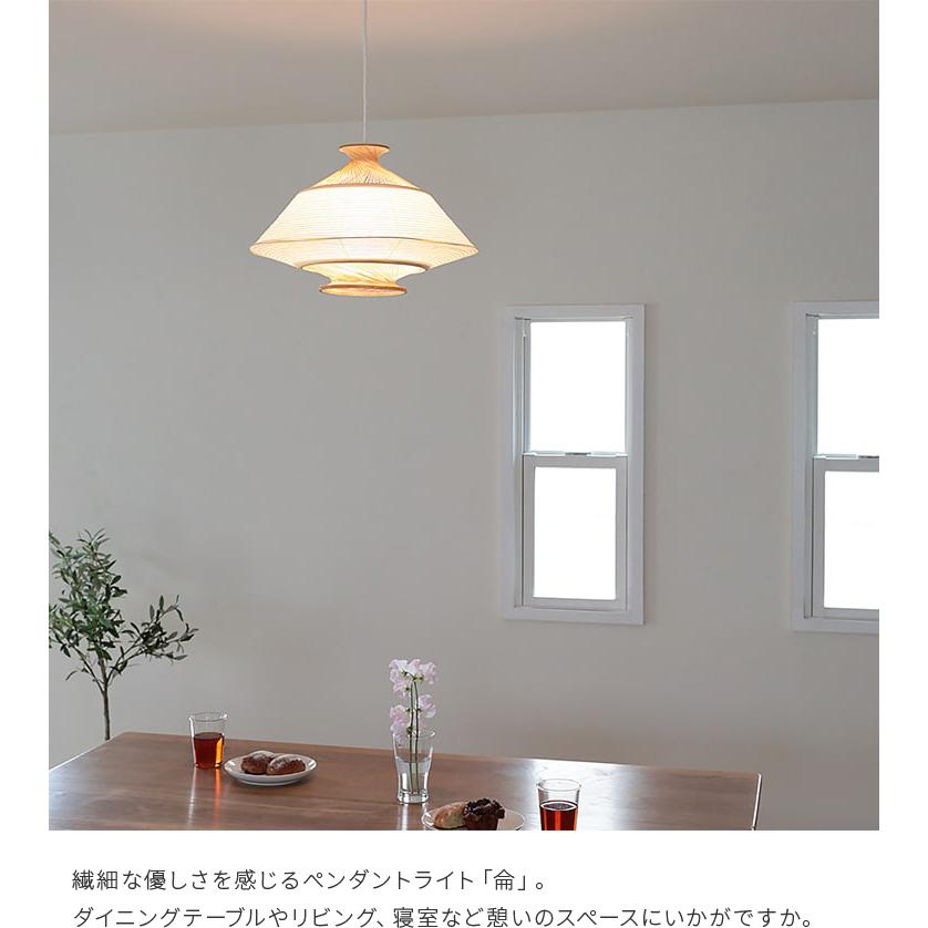 ペンダントライト 和室照明 おしゃれ 北欧 デザイナーズ照明 和 照明器具 天井直付 竹 1灯 トイレ照明 間接照明 提灯 リビング 畳 照明作家 谷俊幸 侖 Ron 和風の画像