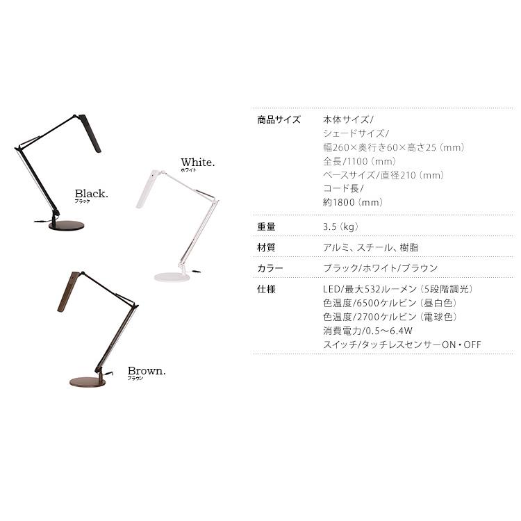 LEDデスクライト LED ブラック ホワイト ブラウン シンプル リビング ダイニング おしゃれ 照明 間接照明 レディックエグザームディーバ LEX-966 | ブランド登録なし | 02