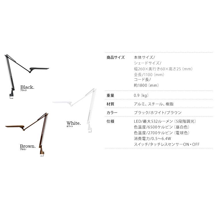 LEDデスクライト LED ブラック ホワイト ブラウン おしゃれ シンプル 照明 間接照明 リビング ダイニング レディックエグザームディーバ LEX-966 | ブランド登録なし | 02