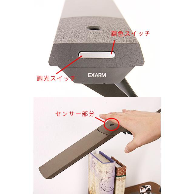 LEDデスクライト LED ブラック ホワイト ブラウン おしゃれ シンプル 照明 間接照明 リビング ダイニング レディックエグザームディーバ LEX-966 | ブランド登録なし | 04