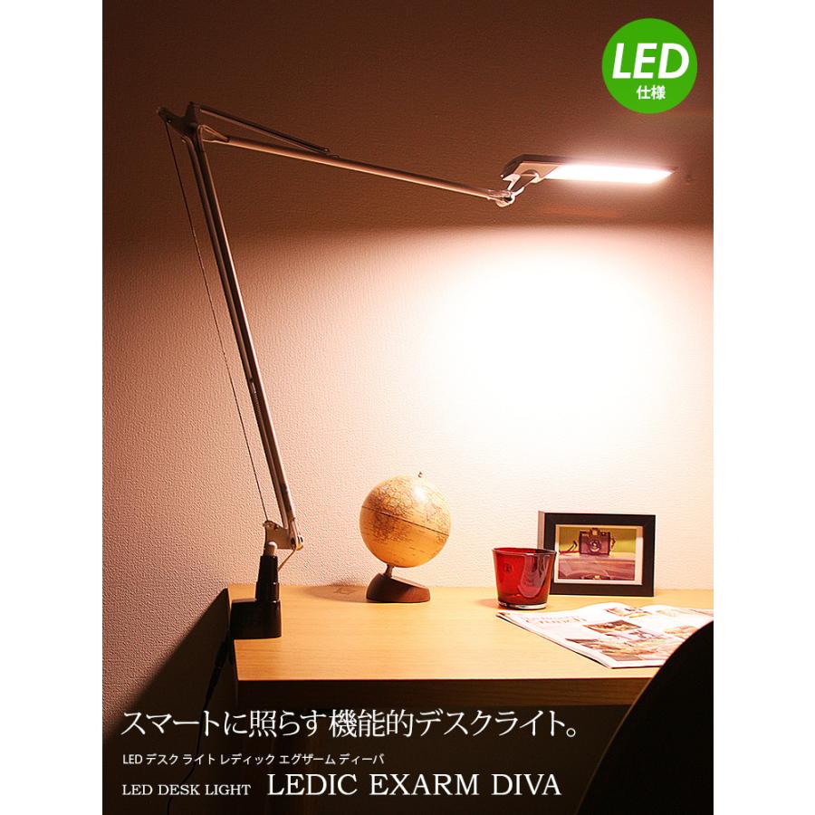 LEDデスクライト LED ブラック ホワイト ブラウン おしゃれ シンプル 照明 間接照明 リビング ダイニング レディックエグザームディーバ LEX-966 | ブランド登録なし | 05