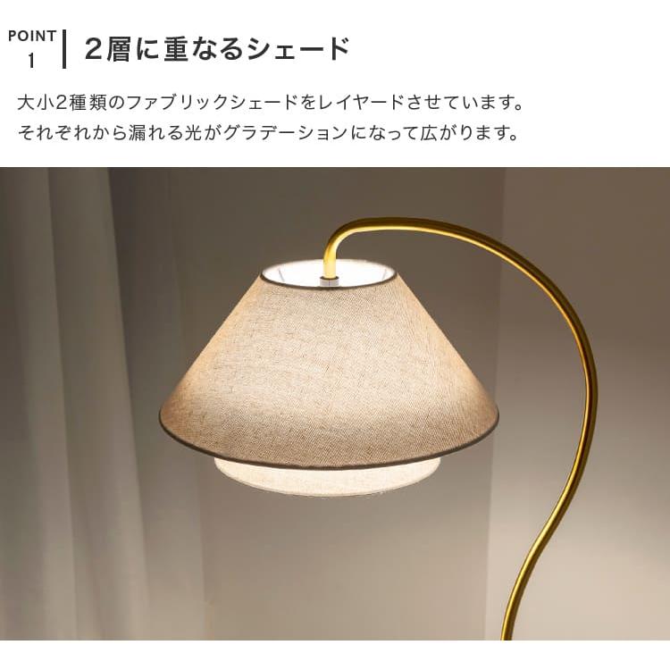 フロアライト 1灯 照明器具 おしゃれ 北欧 led 対応 寝室 間接照明