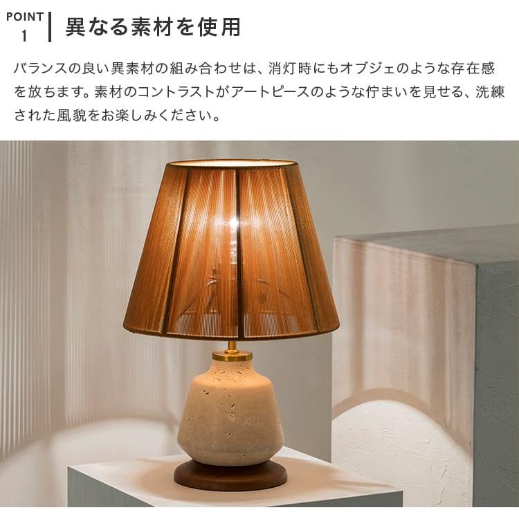テーブルランプ 1灯 Nuora ヌオラ LT-4332 インターフォルム interform
