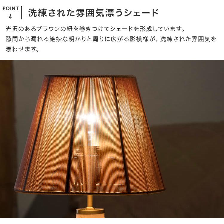 テーブルランプ 1灯 Nuora ヌオラ LT-4332 インターフォルム interform