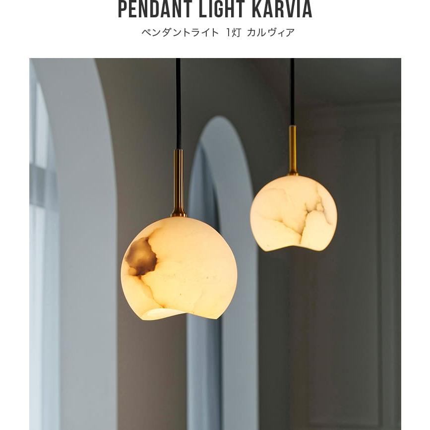ペンダントライト おしゃれ 北欧 カルヴィア Karvia LT-4368 照明 led
