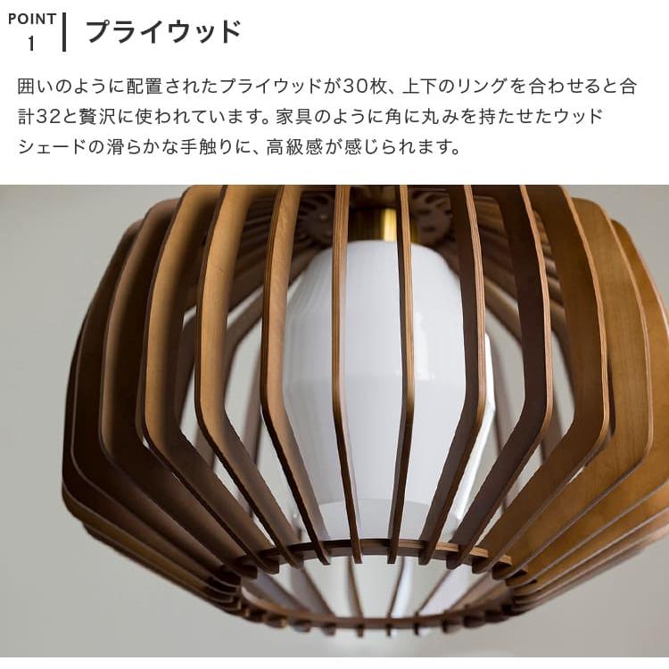 ペンダントライト 北欧 おしゃれ led 対応 セボラ Cebolla LT-4369-71 照明 おしゃれ  1灯 照明器具 木製 リビング照明 ダイニング照明 キッチン 吊り下げ照明_4