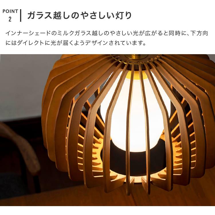 ペンダントライト 北欧 おしゃれ led 対応 セボラ Cebolla LT-4369-71 照明 おしゃれ  1灯 照明器具 木製 リビング照明 ダイニング照明 キッチン 吊り下げ照明_5