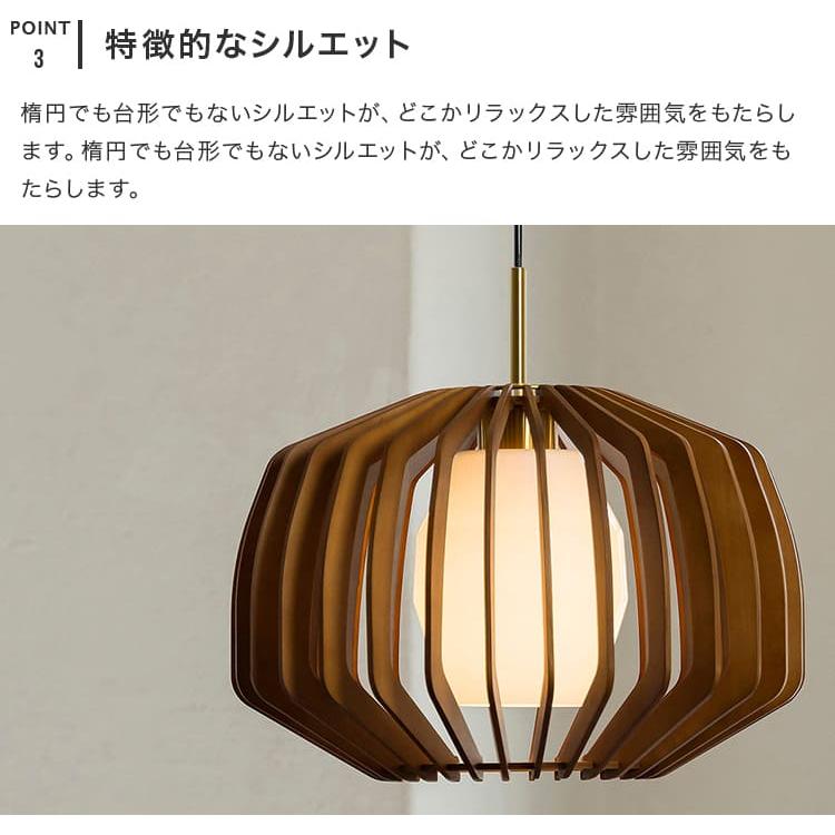 ペンダントライト 北欧 おしゃれ led 対応 セボラ Cebolla LT-4369-71 照明 おしゃれ  1灯 照明器具 木製 リビング照明 ダイニング照明 キッチン 吊り下げ照明_6