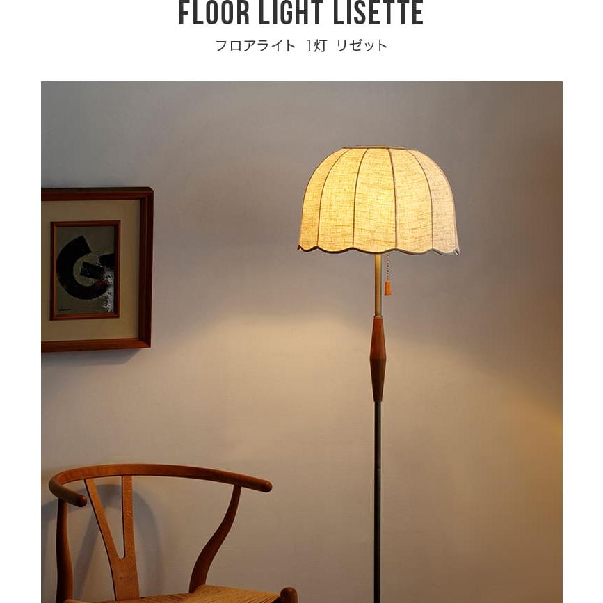 おしゃれ フロアスタンド アンティーク 間接照明 レトロ フロアライト 照明器具 リゼット Lisette LT-4385-7 照明 おしゃれ