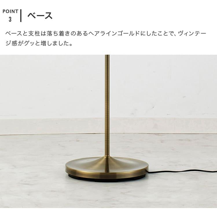 フロアライト 照明器具 リゼット Lisette LT-4385-7 照明 おしゃれ
