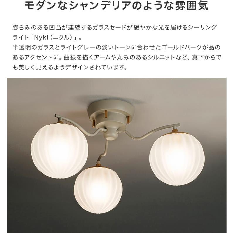 シーリングライト おしゃれ 照明 3灯 ニクル Nykl LT-4392-4 リビング