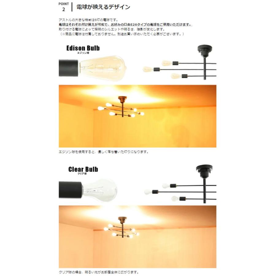 INTERFORM（インターフォルム） シーリングライト おしゃれ led 対応 6
