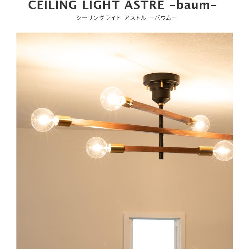 INTERFORM（インターフォルム） シーリングライト led 対応 おしゃれ