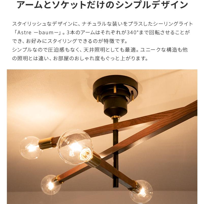 INTERFORM（インターフォルム） シーリングライト led 対応 おしゃれ