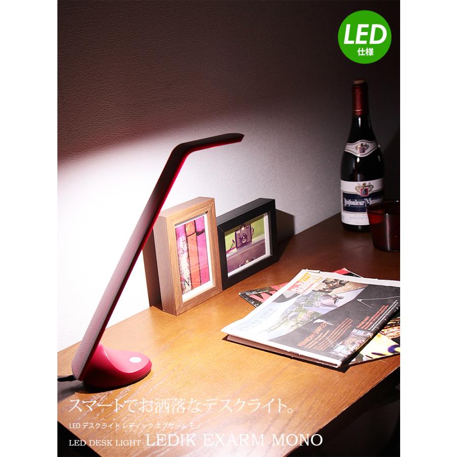デスクライト LED 電気スタンド 卓上ライト おしゃれ 照明 卓上照明 ライト 学習机 間接照明 リビング ダイニング レディックエグザーム モノ MN-102 スワン電器 | スワン電器 | 04