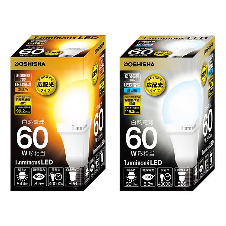 DOSHISHA LED電球 E26 60W相当 A型広配光型電球 明るい 電球 led LED