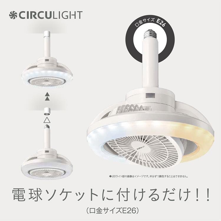 DOSHISHA CIRCU LIGHT MEGA(R) サーキュライト メガRシリーズ E26モデル・引掛けモデル｜CIRCULIGHT（サーキュライト）
