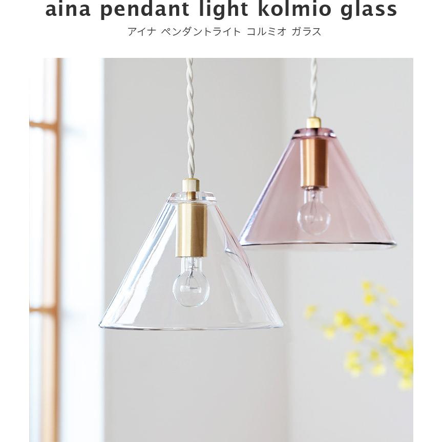 新品未使用aina ペンダントライト コルミオ 2個セット ダクト・グレー a75kolmio_1.jpg